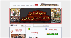 Desktop Screenshot of dr-elsalhi.com